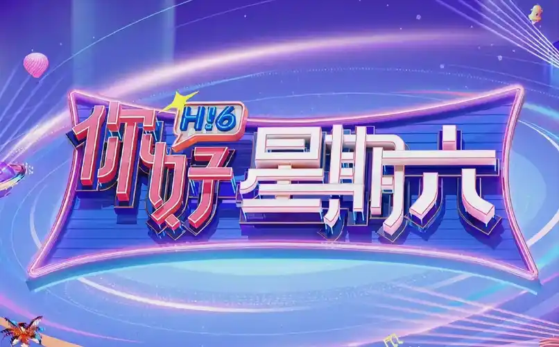 威尼影视 春季影视盛典 在线影视免费观看